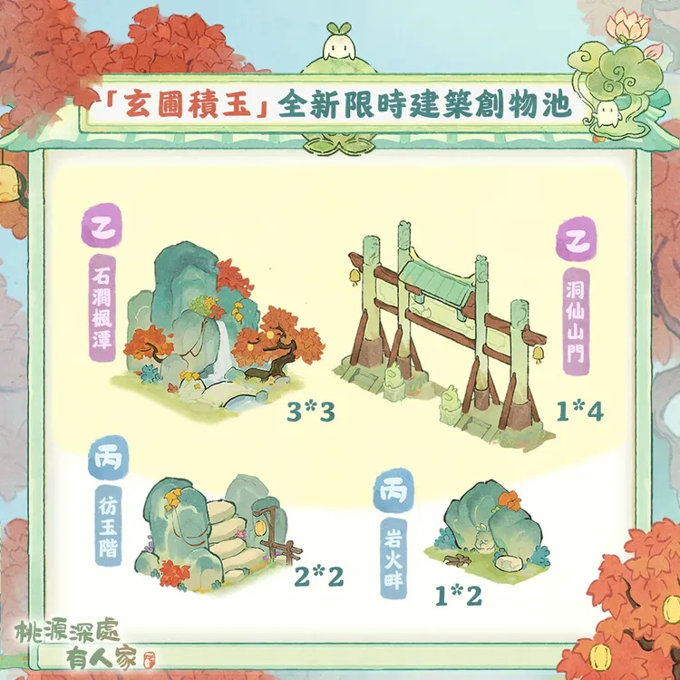 創物建築瀧閣聽泉乙丙建築展示